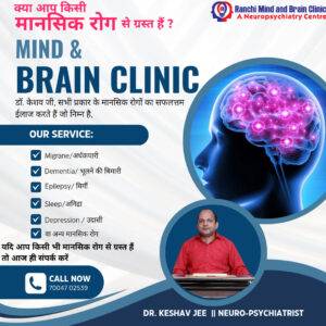 Best Psychiatrist Doctor in Ranchi
